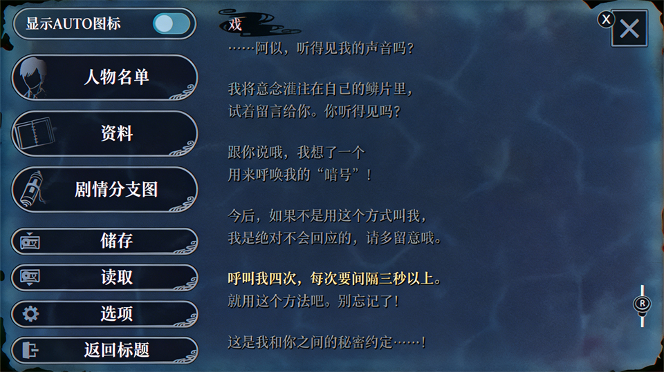 灵视异闻FILE38伊势人鱼物语手机版