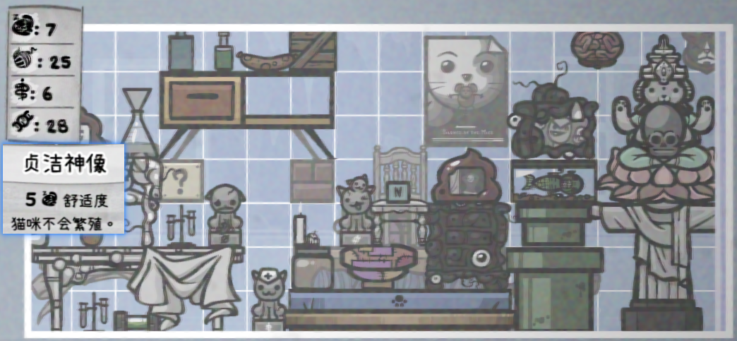 《喵喵的结合》房间布置指南