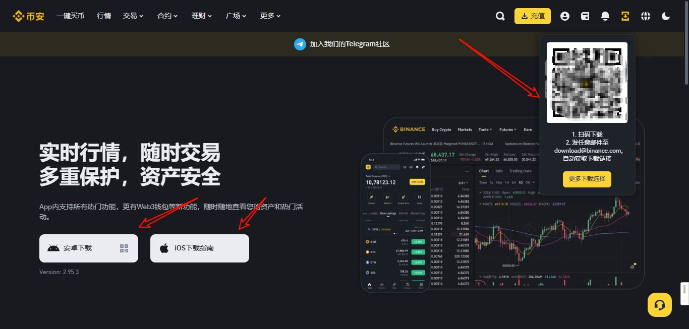 扫码下载币安APP