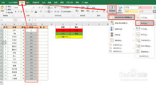 如何用excel条件格式区分数据类型并着色