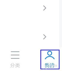 影视大全如何设置隐私
