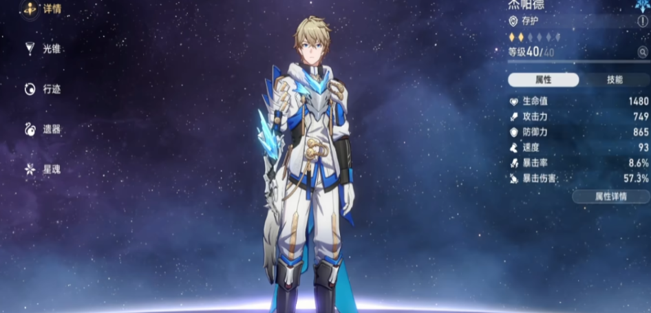 崩坏星穹铁道杰帕德怎么养成 崩坏星穹铁道杰帕德冰属性存护