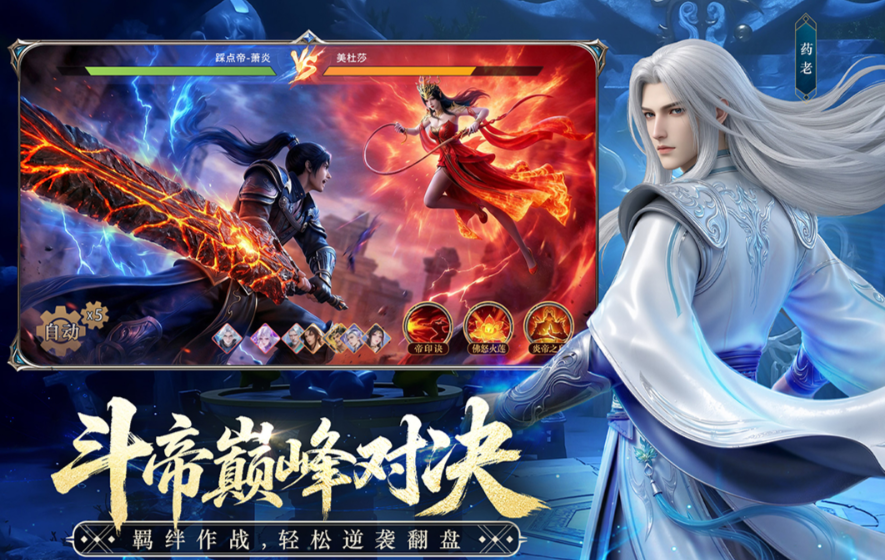 斗破苍穹手游职业强度排名 2024斗破苍穹手游哪个职业最强最值得培养