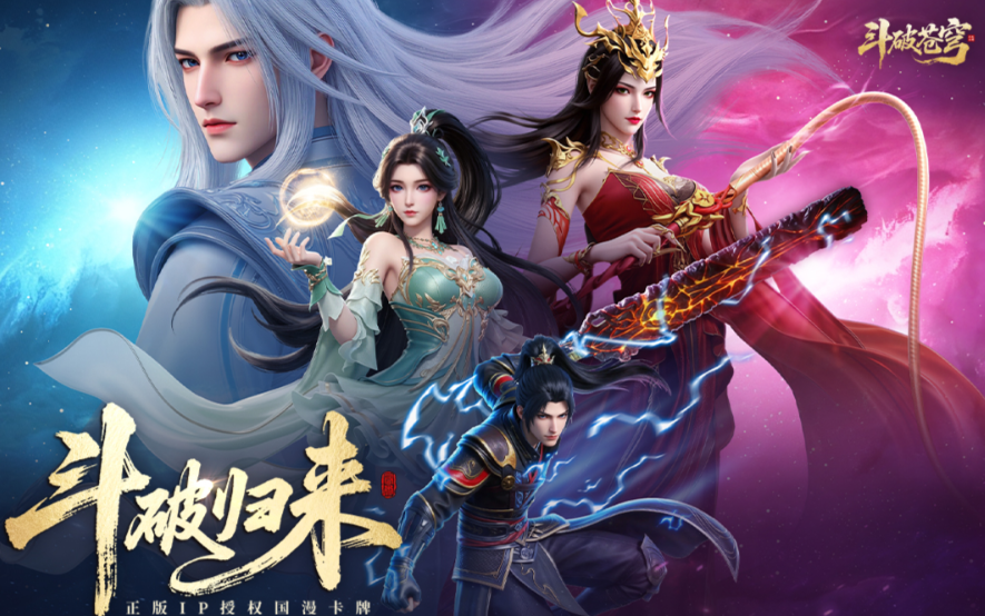 斗破苍穹手游破空萧族斗技搭配指南 斗破苍穹手游萧族最强斗技组合推荐