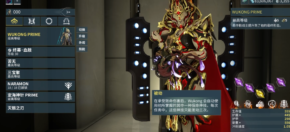 星际战甲悟空主武器搭配思路 星际战甲悟空主武器推荐