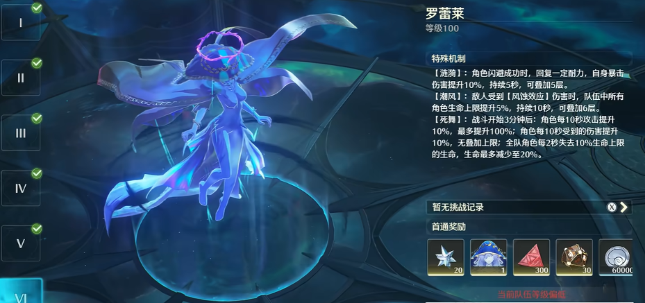 鸣潮莱蕾女皇怎么打 鸣潮击败莱蕾女皇技巧指南