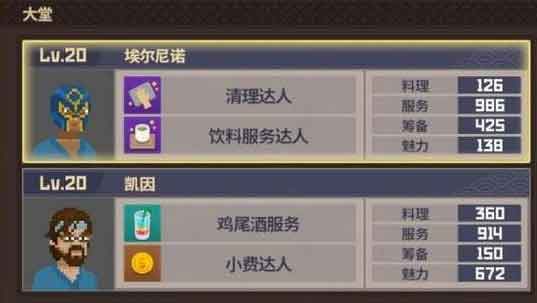 潜水员戴夫大堂员工选哪个 大堂员工推荐