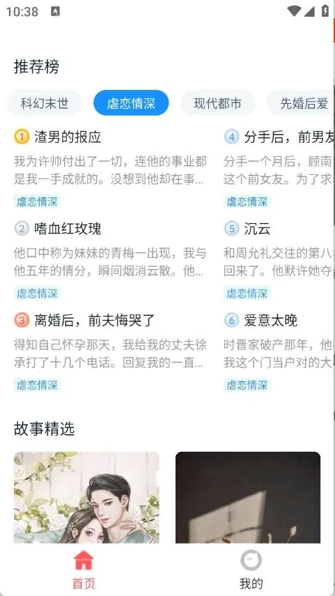 红苹果小说2026手机版