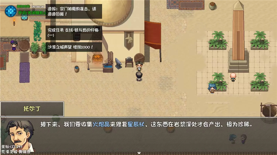 大千世界2手机版