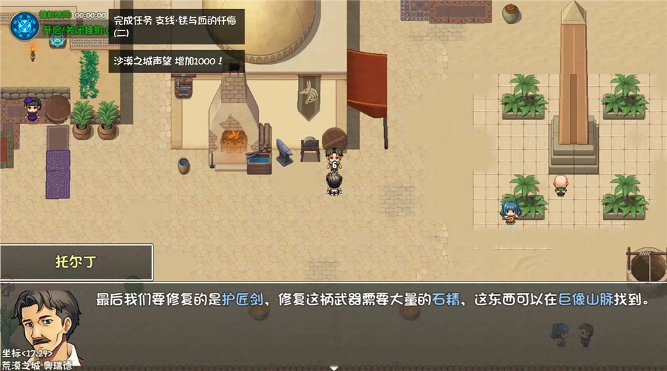 大千世界2手机版