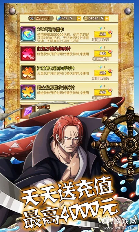 海狼(传奇冒险游戏)