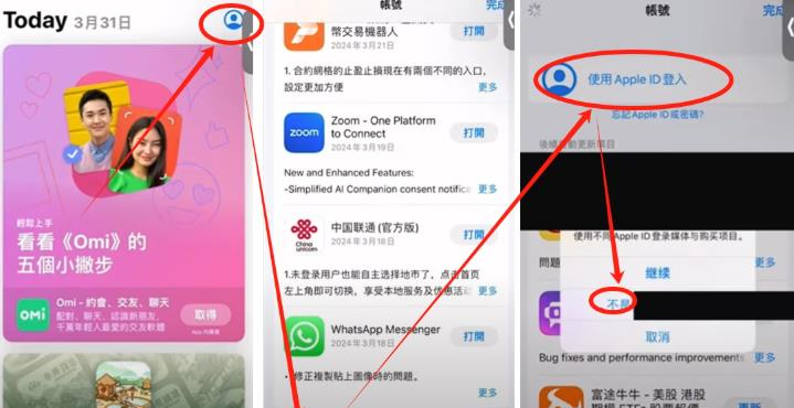 苹果(iOS)设备安装步骤