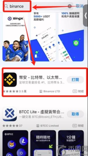如何下载币安Binance官方App?最新官网网址及安装图文教程 -
