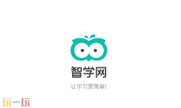 智学网学生端在线登录 智学网学生端登录入口官网