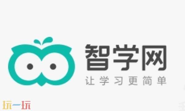智学网学生端在线登录 智学网学生端登录入口官网