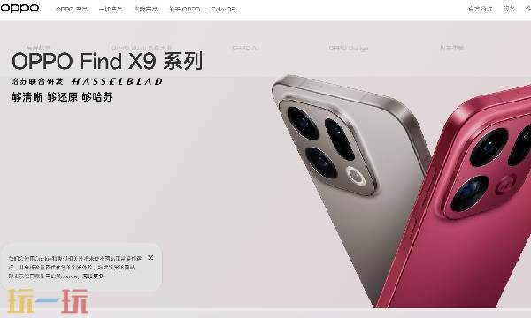 oppo服务中心官网 oppo官方官网首页