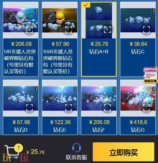 sd高达g世代永恒国际服礼包在哪买 国际服氪金礼包购买入口