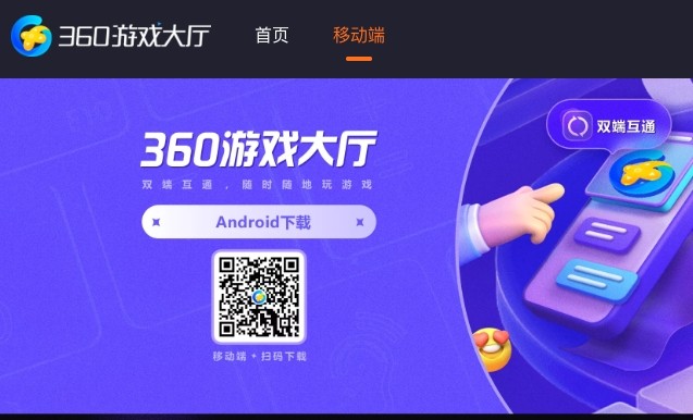 360游戏大厅下载安装电脑完整版直通_360云游戏坦克世界官方版直接登录