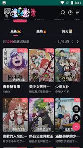 妖精官方漫画免费阅读入口在哪