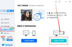 ToDesk远程办公最佳配置是什么
