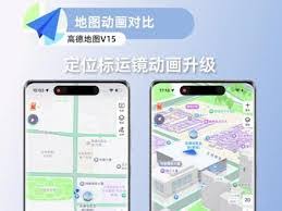 高德地图怎样开启省电模式