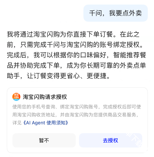 千问怎么点自己想要的外卖