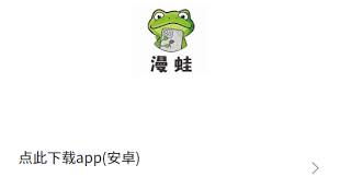 蛙漫网页阅读版入口在哪