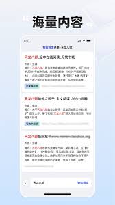 必访app如何阅读小说