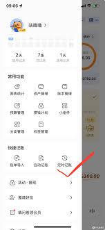 咔皮记账如何管理报销