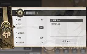 境界刀鸣公会位置在哪