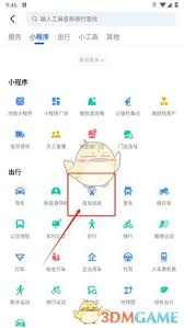 如何开启高德地图巡航模式