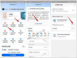 菜鸟app周末驿站不上班包裹怎么办