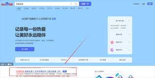 如何直接登录百度网盘网页版