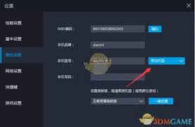 雷电模拟器如何设置手机版教程