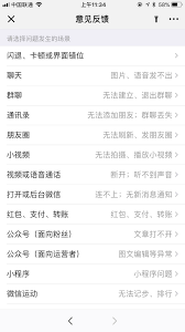 什么值得买如何进行意见反馈