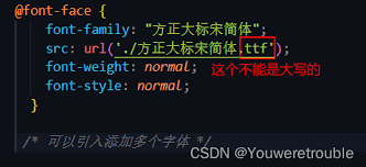 字体下载为何解码失败
