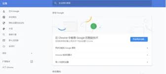 谷歌浏览器怎么打开摄像头