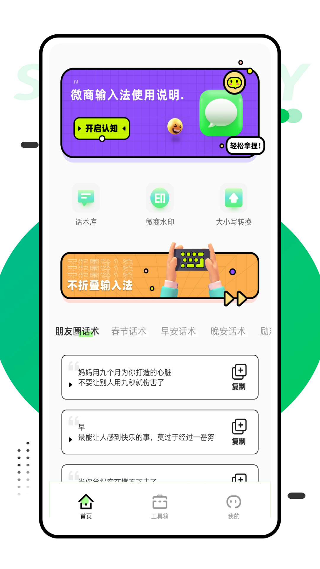 对话生成器app 1