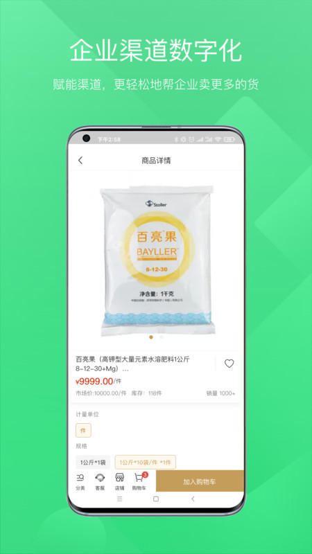 田字草商户版app 1
