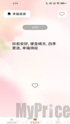 哈皮秀(来电个性化软件)