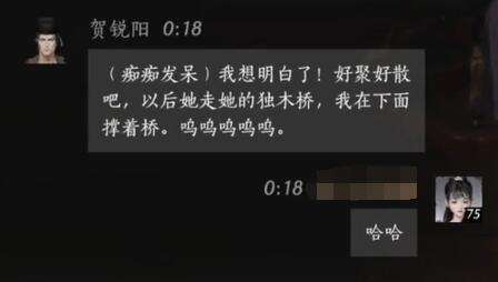 燕云十六声贺锐阳怎么结交 贺锐阳对话攻略