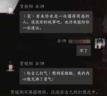 燕云十六声贺锐阳怎么结交 贺锐阳对话攻略