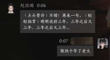 燕云十六声赵丝璐怎么结交 赵丝璐对话攻略