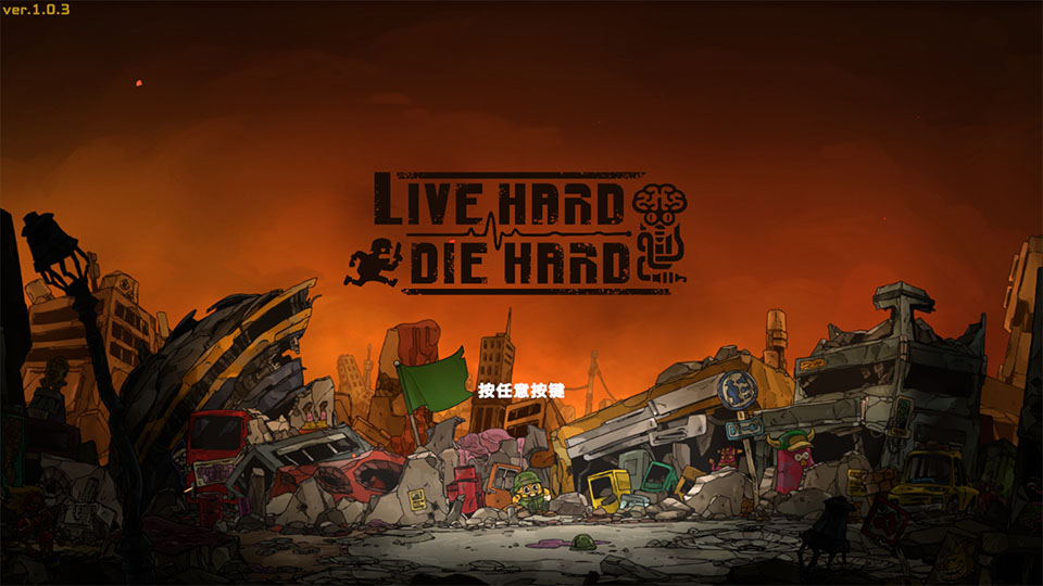 死去活来手机版