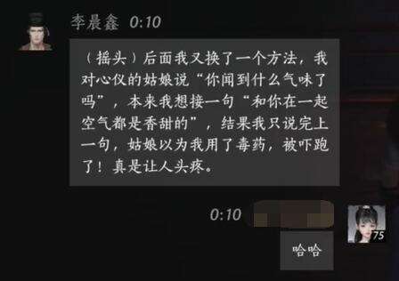 燕云十六声李晨鑫怎么结交 李晨鑫对话攻略