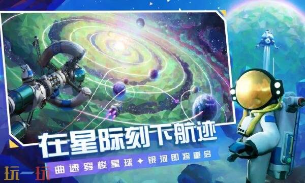异星探险家手游官网入口 异星探险家手游官方网站
