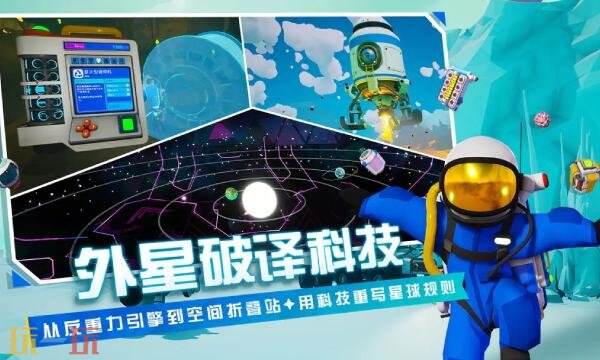 异星探险家手游什么时候上线 手游上线时间介绍