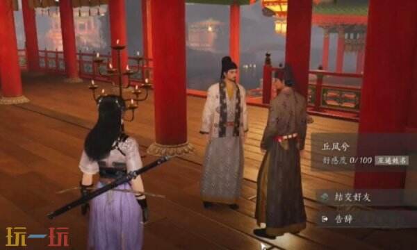 燕云十六声丘凤兮怎么结交 丘凤兮对话攻略