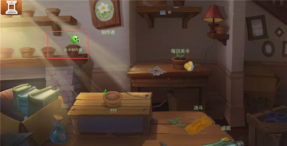 植物大战僵尸旅行版