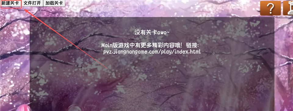 植物大战僵尸旅行版